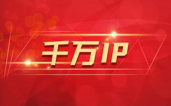 【鄂州代理IP】如何隐藏IP来源？（代理IP和虚拟专用网络的区别)