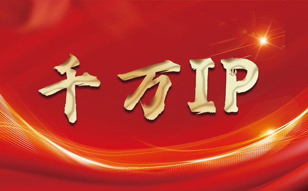 【鄂州代理IP】什么是静态IP？静态静态IP都能用来干什么？