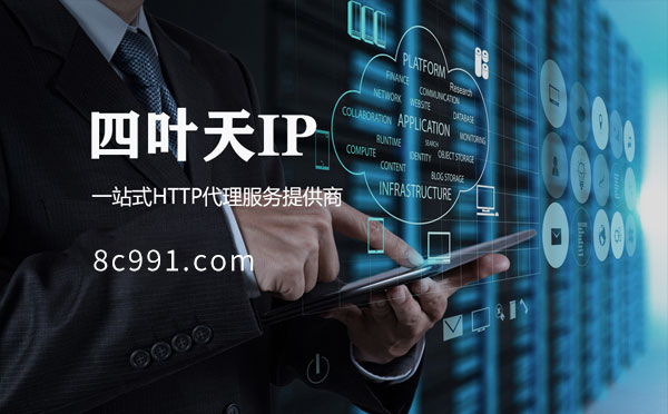 【鄂州代理IP】IP地址是什么？更改IP地址会有什么影响？